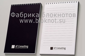 блокнот с логотипом Consulting