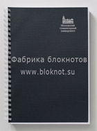 блокнот с логотипом МосГУ
