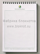 блокнот с логотипом Россельхозбанк 2