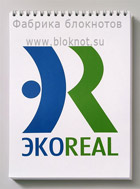 блокнот с логотипом ekoreal