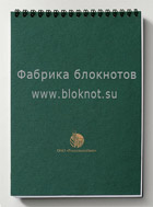 блокнот с логотипом Россельзозбанк