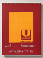 блокнот с логотипом uvenco